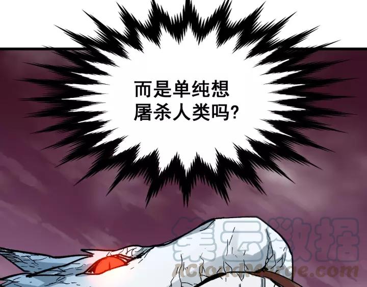 The Sacred Ruins Ch.43 p41
