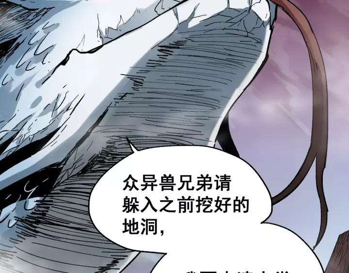 The Sacred Ruins Ch.43 p42