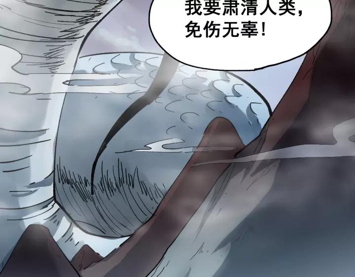 The Sacred Ruins Ch.43 p43