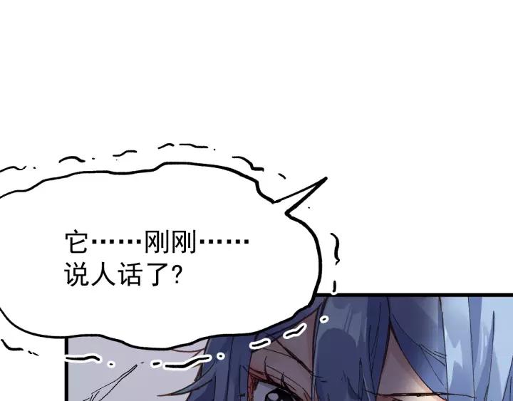The Sacred Ruins Ch.43 p45