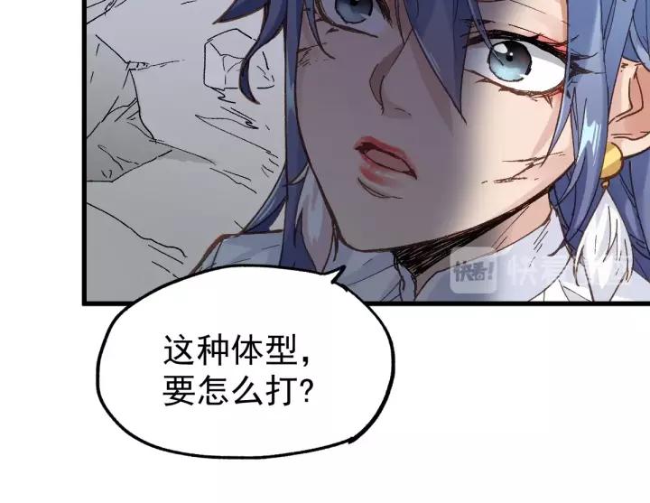 The Sacred Ruins Ch.43 p46