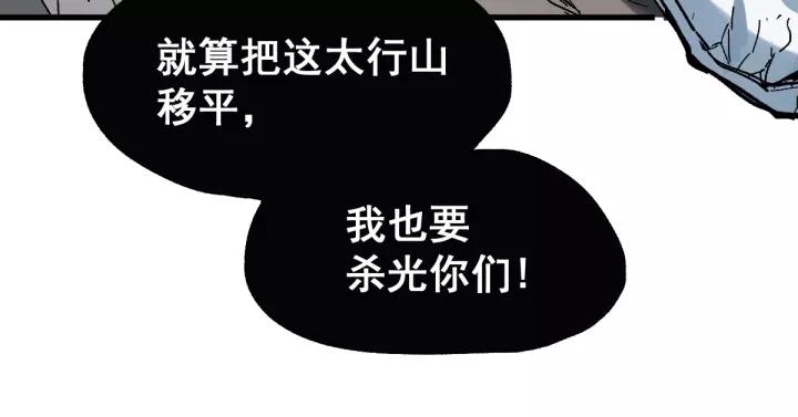 The Sacred Ruins Ch.43 p52