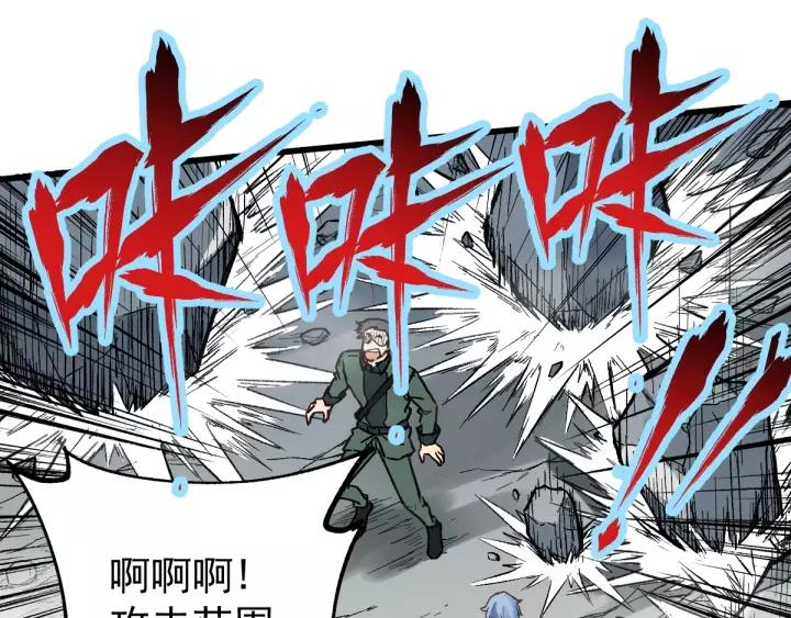 The Sacred Ruins Ch.43 p53