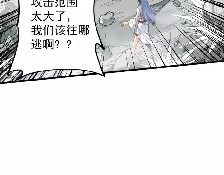 The Sacred Ruins Ch.43 p54