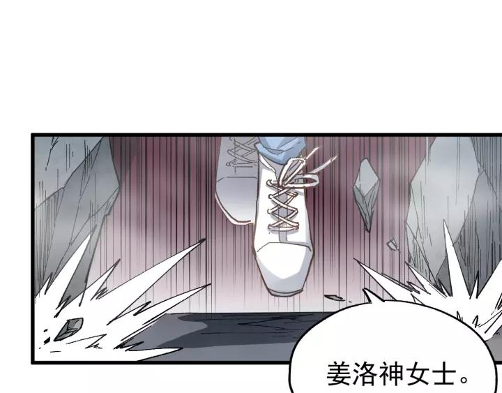 The Sacred Ruins Ch.43 p55
