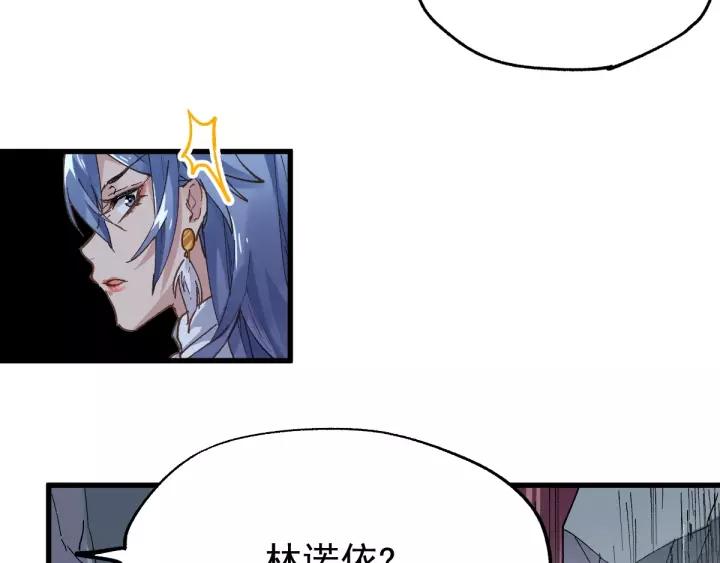 The Sacred Ruins Ch.43 p56