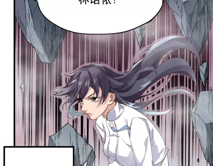 The Sacred Ruins Ch.43 p57