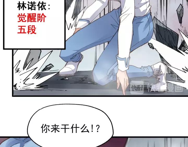 The Sacred Ruins Ch.43 p58