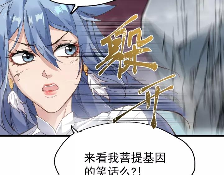 The Sacred Ruins Ch.43 p59