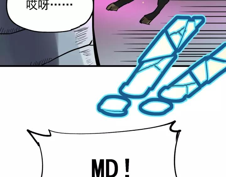 The Sacred Ruins Ch.43 p6
