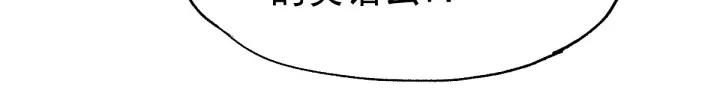 The Sacred Ruins Ch.43 p60