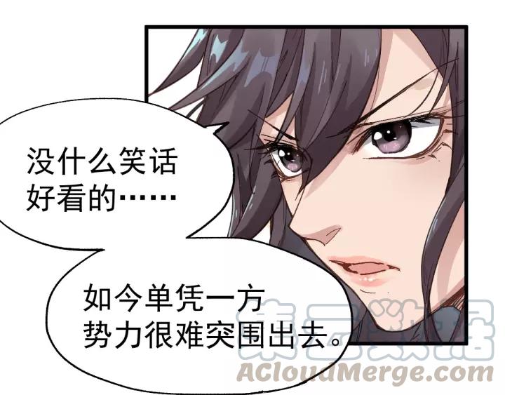 The Sacred Ruins Ch.43 p61