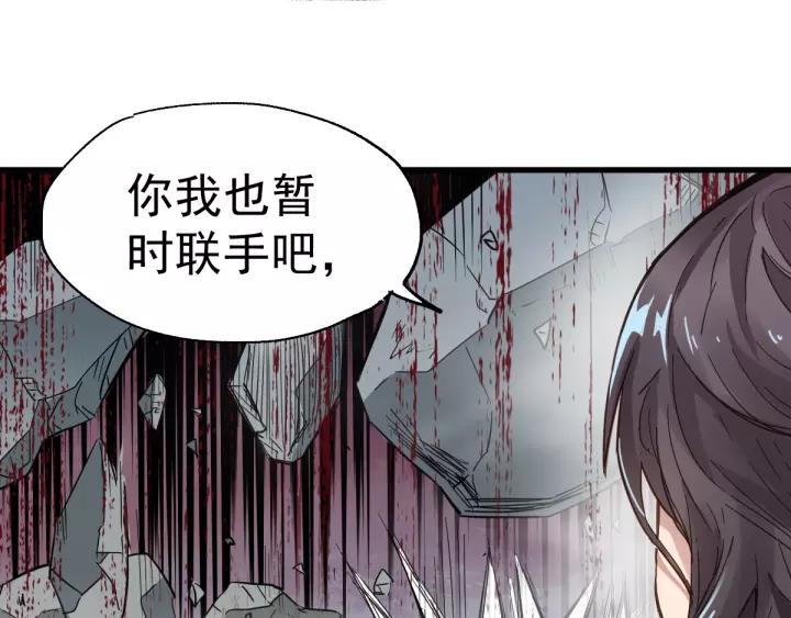 The Sacred Ruins Ch.43 p62