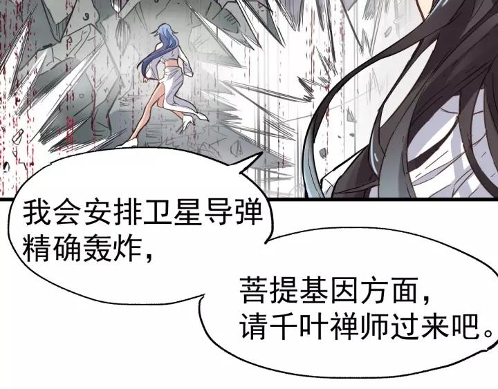 The Sacred Ruins Ch.43 p63