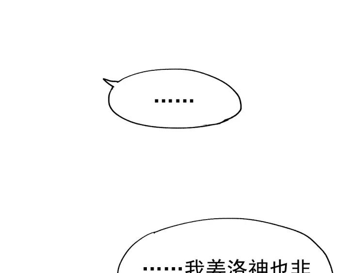 The Sacred Ruins Ch.43 p64