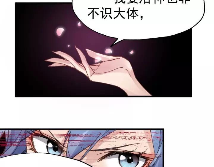 The Sacred Ruins Ch.43 p65
