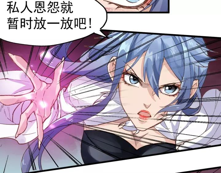 The Sacred Ruins Ch.43 p66