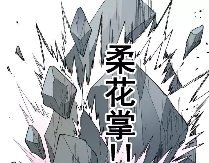 The Sacred Ruins Ch.43 p68