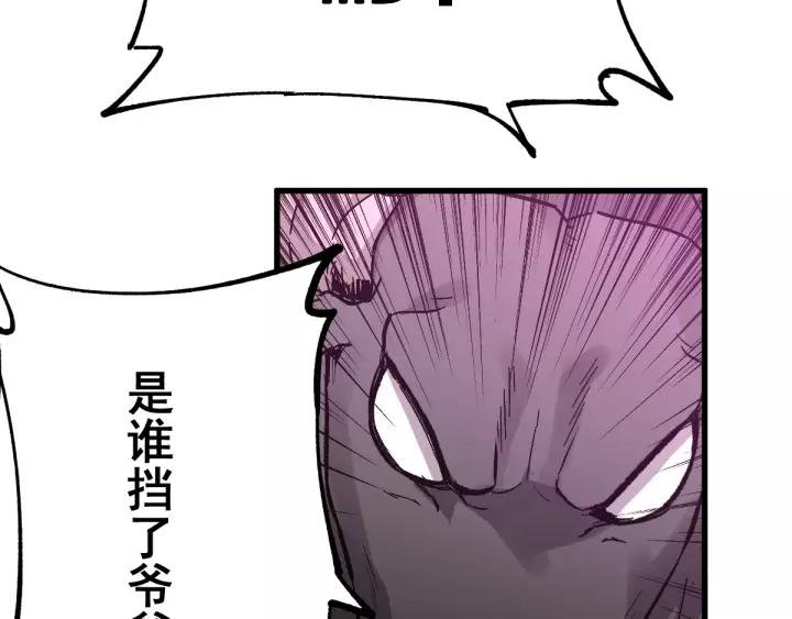 The Sacred Ruins Ch.43 p7
