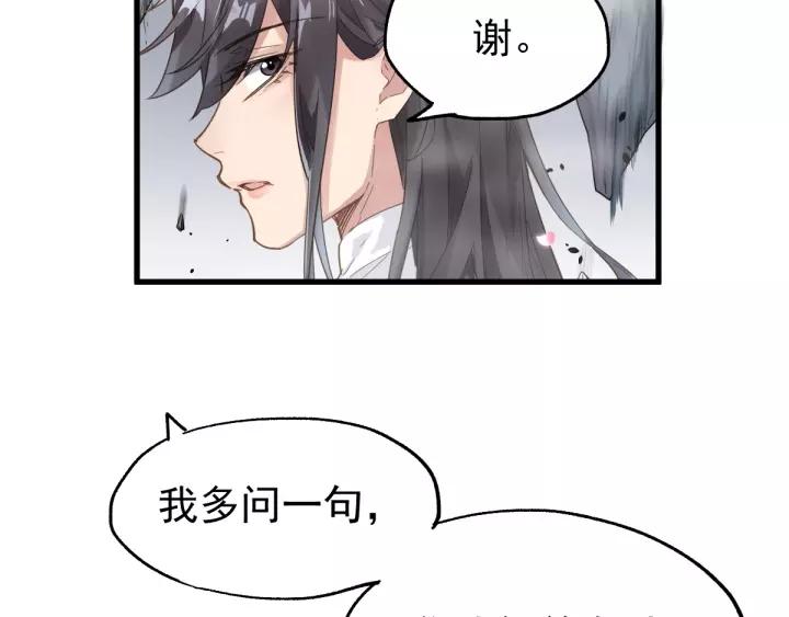 The Sacred Ruins Ch.43 p72