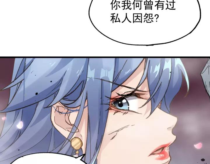 The Sacred Ruins Ch.43 p73