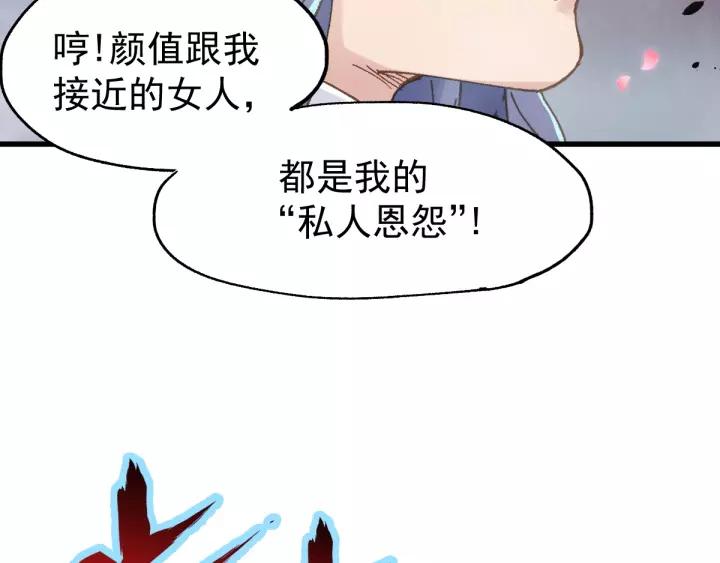 The Sacred Ruins Ch.43 p74