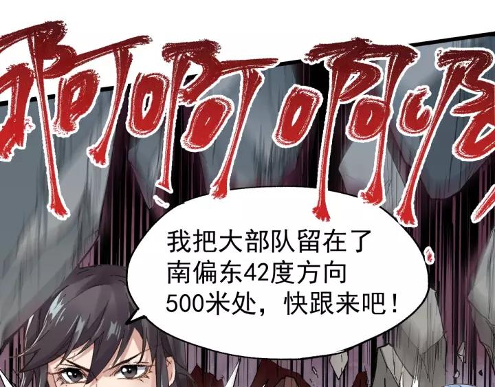 The Sacred Ruins Ch.43 p76