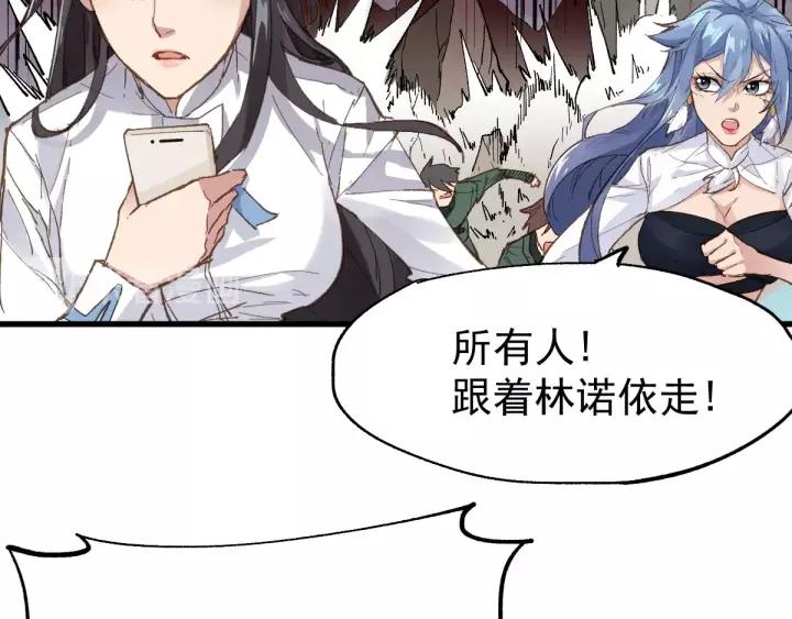 The Sacred Ruins Ch.43 p77