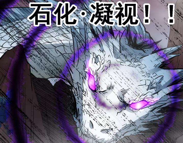 The Sacred Ruins Ch.43 p79