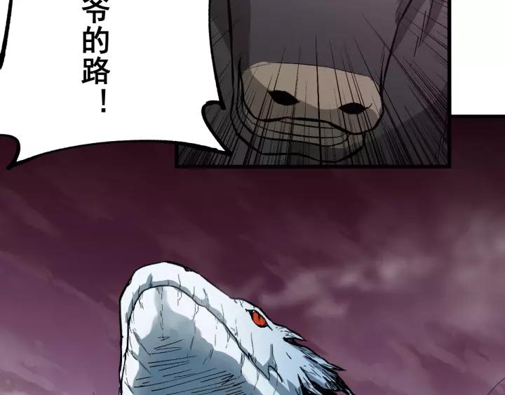 The Sacred Ruins Ch.43 p8