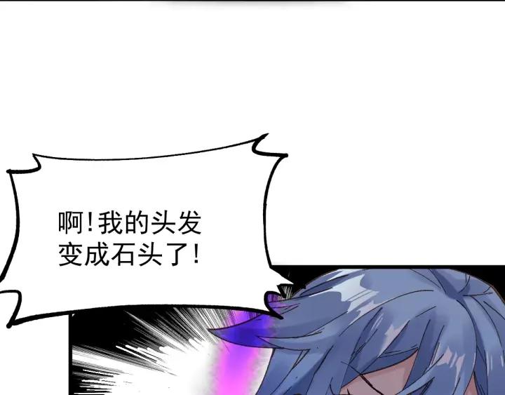 The Sacred Ruins Ch.43 p83