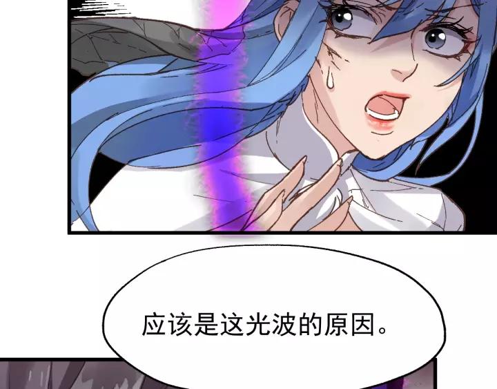 The Sacred Ruins Ch.43 p84