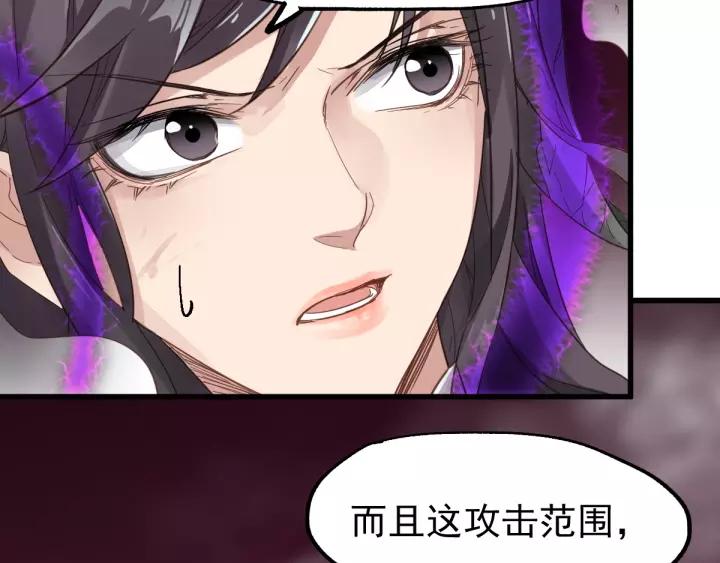 The Sacred Ruins Ch.43 p85