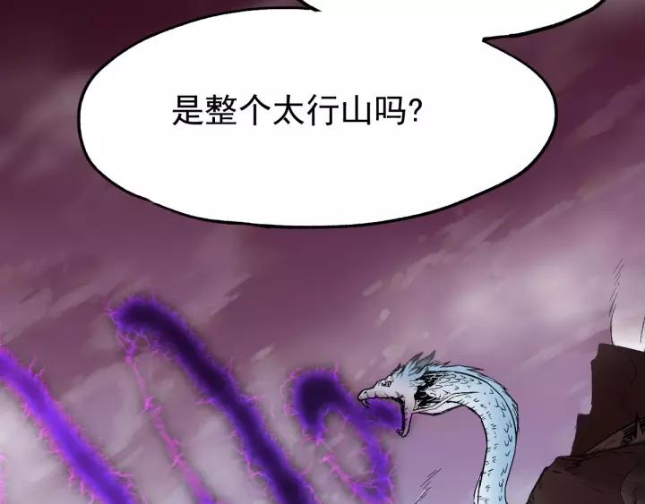 The Sacred Ruins Ch.43 p86