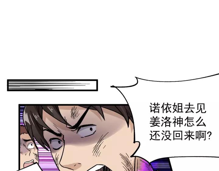 The Sacred Ruins Ch.43 p89
