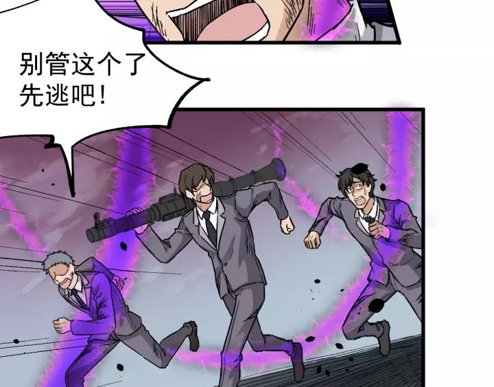 The Sacred Ruins Ch.43 p90