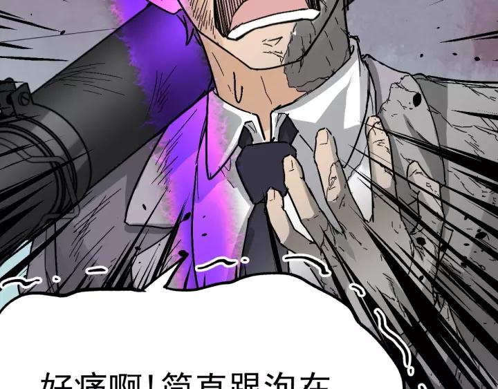 The Sacred Ruins Ch.43 p92