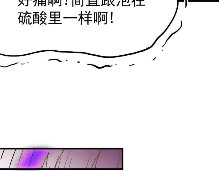 The Sacred Ruins Ch.43 p93