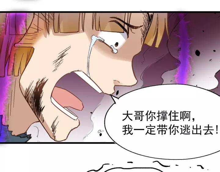 The Sacred Ruins Ch.43 p94