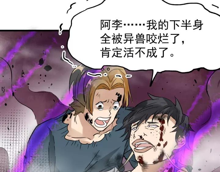 The Sacred Ruins Ch.43 p95