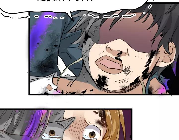 The Sacred Ruins Ch.43 p97
