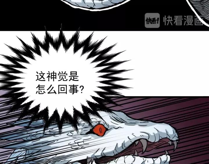 The Sacred Ruins Ch.44 p11