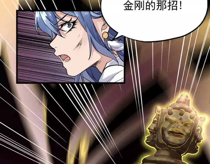 The Sacred Ruins Ch.44 p13