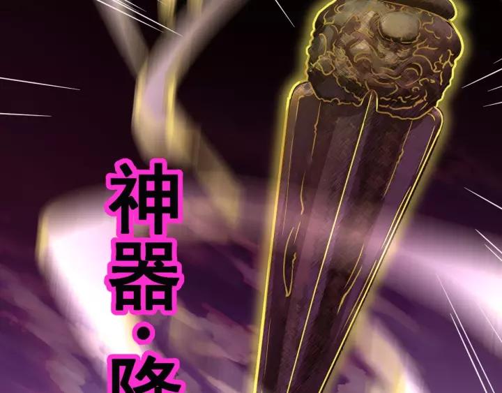 The Sacred Ruins Ch.44 p14