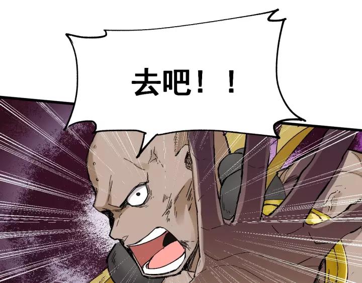 The Sacred Ruins Ch.44 p18