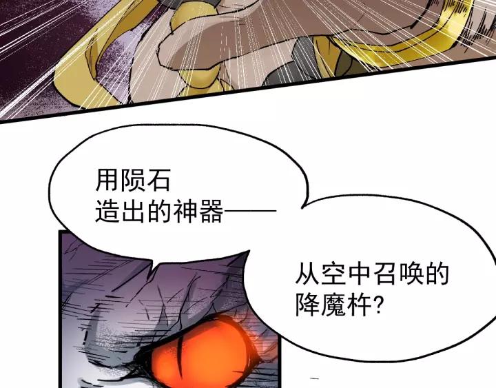 The Sacred Ruins Ch.44 p19