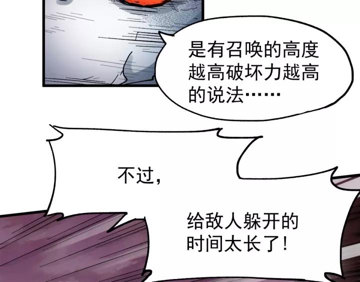 The Sacred Ruins Ch.44 p20
