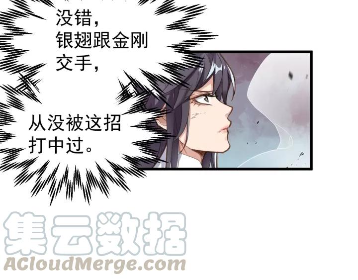 The Sacred Ruins Ch.44 p22