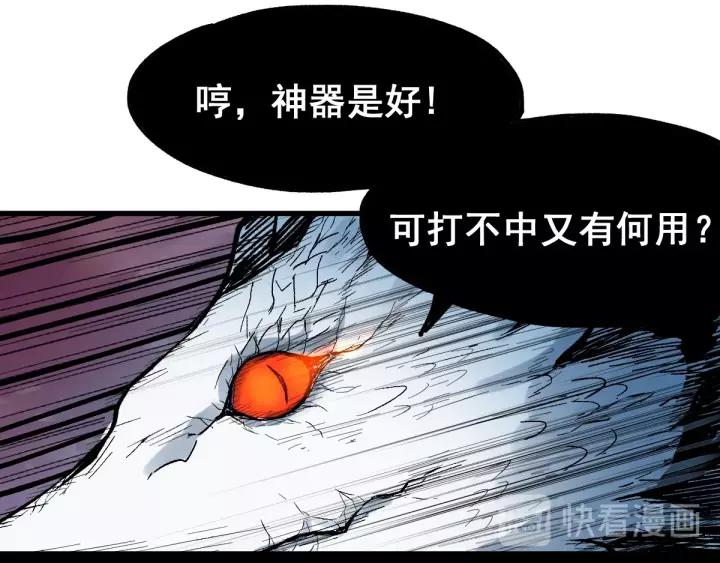 The Sacred Ruins Ch.44 p23