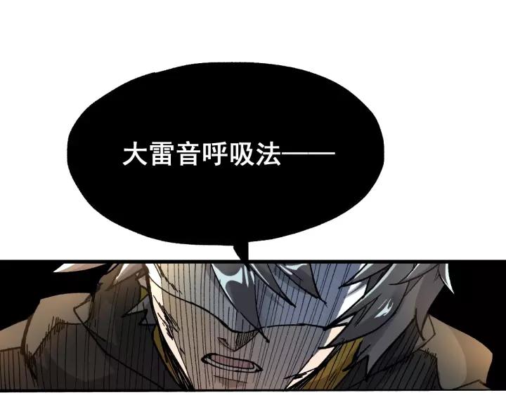The Sacred Ruins Ch.44 p28